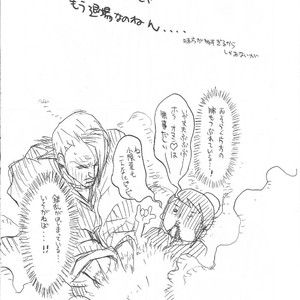 [GOO (Takagari Mitsuru & Tachikawa Akira)] Shajou Nauer no Ja ~ & Koishisa to setsunasa to shajou Nauer to – Bleach dj [JP] – Gay Manga sex 11