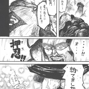 [GOO (Takagari Mitsuru & Tachikawa Akira)] Shajou Nauer no Ja ~ & Koishisa to setsunasa to shajou Nauer to – Bleach dj [JP] – Gay Manga sex 12