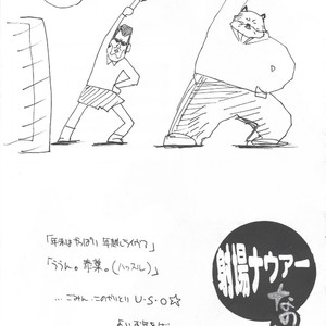 [GOO (Takagari Mitsuru & Tachikawa Akira)] Shajou Nauer no Ja ~ & Koishisa to setsunasa to shajou Nauer to – Bleach dj [JP] – Gay Manga sex 20