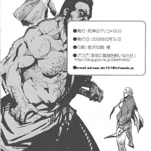 [GOO (Takagari Mitsuru & Tachikawa Akira)] Shajou Nauer no Ja ~ & Koishisa to setsunasa to shajou Nauer to – Bleach dj [JP] – Gay Manga sex 21
