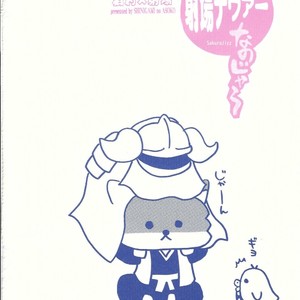 [GOO (Takagari Mitsuru & Tachikawa Akira)] Shajou Nauer no Ja ~ & Koishisa to setsunasa to shajou Nauer to – Bleach dj [JP] – Gay Manga sex 22