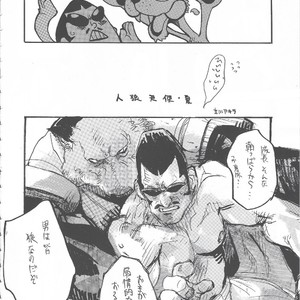 [GOO (Takagari Mitsuru & Tachikawa Akira)] Shajou Nauer no Ja ~ & Koishisa to setsunasa to shajou Nauer to – Bleach dj [JP] – Gay Manga sex 27