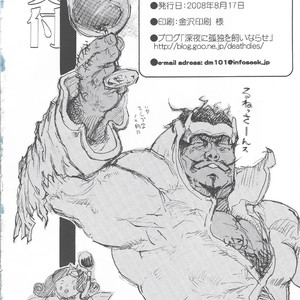 [GOO (Takagari Mitsuru & Tachikawa Akira)] Shajou Nauer no Ja ~ & Koishisa to setsunasa to shajou Nauer to – Bleach dj [JP] – Gay Manga sex 43