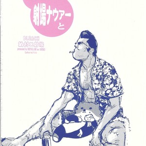 [GOO (Takagari Mitsuru & Tachikawa Akira)] Shajou Nauer no Ja ~ & Koishisa to setsunasa to shajou Nauer to – Bleach dj [JP] – Gay Manga sex 44
