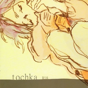 [Samugari] Tochka – Kuroko no Basuke dj [Eng] – Gay Manga thumbnail 001