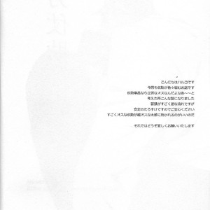 [Chikadoh (Halco)] The Melancholy of Josuke Higashikata – JoJo dj [Eng] – Gay Manga sex 3