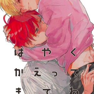 Gay Manga - [nonya] Hayaku Kaette Kitene – Hypnosis Mic dj [JP] – Gay Manga