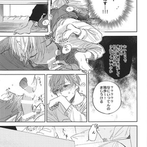 [nonya] Hayaku Kaette Kitene – Hypnosis Mic dj [JP] – Gay Manga sex 12