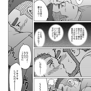 [SUVWAVE (SUV)] Onaji Kama no Meshi [JP] – Gay Manga sex 51