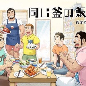 [SUVWAVE (SUV)] Onaji Kama no Meshi [JP] – Gay Manga sex 113