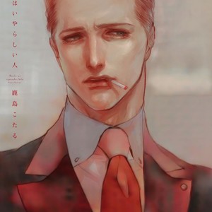 [Kashima Kotaru] Anata wa Iyarashii Hito [JP] – Gay Manga sex 3