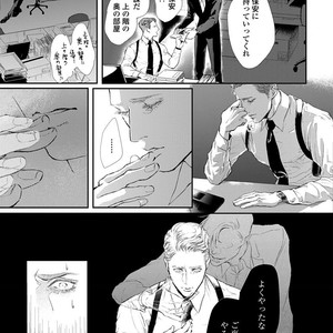 [Kashima Kotaru] Anata wa Iyarashii Hito [JP] – Gay Manga sex 9