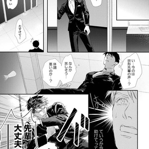 [Kashima Kotaru] Anata wa Iyarashii Hito [JP] – Gay Manga sex 15