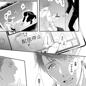 [Kashima Kotaru] Anata wa Iyarashii Hito [JP] – Gay Manga sex 17