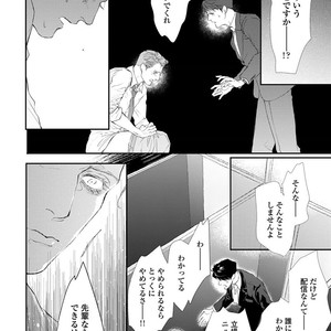 [Kashima Kotaru] Anata wa Iyarashii Hito [JP] – Gay Manga sex 18