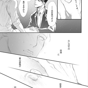 [Kashima Kotaru] Anata wa Iyarashii Hito [JP] – Gay Manga sex 21