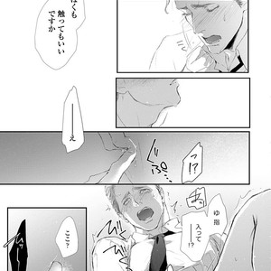 [Kashima Kotaru] Anata wa Iyarashii Hito [JP] – Gay Manga sex 23