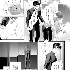 [Kashima Kotaru] Anata wa Iyarashii Hito [JP] – Gay Manga sex 25