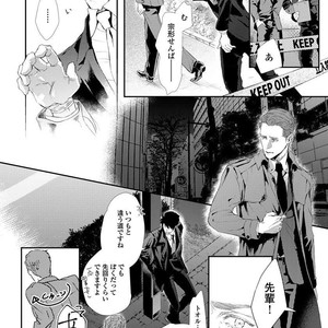 [Kashima Kotaru] Anata wa Iyarashii Hito [JP] – Gay Manga sex 26