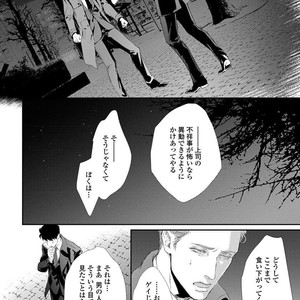 [Kashima Kotaru] Anata wa Iyarashii Hito [JP] – Gay Manga sex 28