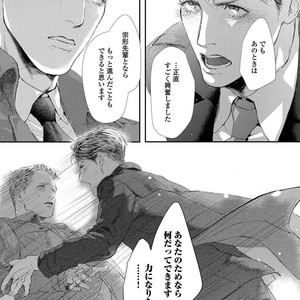 [Kashima Kotaru] Anata wa Iyarashii Hito [JP] – Gay Manga sex 29