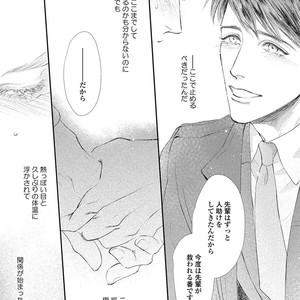 [Kashima Kotaru] Anata wa Iyarashii Hito [JP] – Gay Manga sex 33