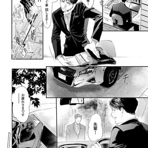 [Kashima Kotaru] Anata wa Iyarashii Hito [JP] – Gay Manga sex 34