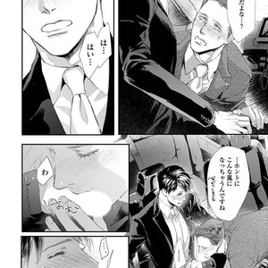 [Kashima Kotaru] Anata wa Iyarashii Hito [JP] – Gay Manga sex 36