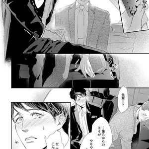 [Kashima Kotaru] Anata wa Iyarashii Hito [JP] – Gay Manga sex 42