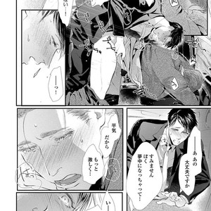 [Kashima Kotaru] Anata wa Iyarashii Hito [JP] – Gay Manga sex 44