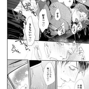 [Kashima Kotaru] Anata wa Iyarashii Hito [JP] – Gay Manga sex 46