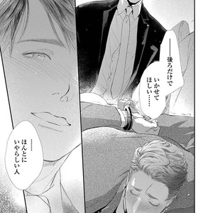 [Kashima Kotaru] Anata wa Iyarashii Hito [JP] – Gay Manga sex 47