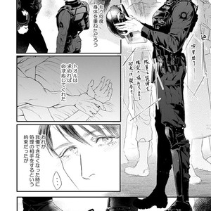 [Kashima Kotaru] Anata wa Iyarashii Hito [JP] – Gay Manga sex 48