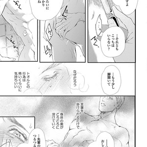 [Kashima Kotaru] Anata wa Iyarashii Hito [JP] – Gay Manga sex 51
