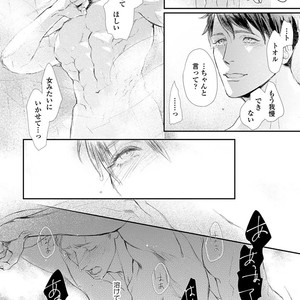 [Kashima Kotaru] Anata wa Iyarashii Hito [JP] – Gay Manga sex 52
