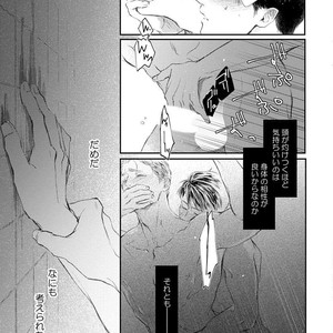[Kashima Kotaru] Anata wa Iyarashii Hito [JP] – Gay Manga sex 53
