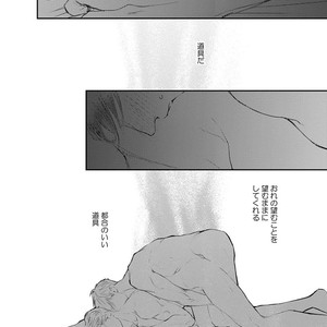 [Kashima Kotaru] Anata wa Iyarashii Hito [JP] – Gay Manga sex 60