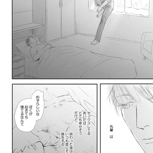 [Kashima Kotaru] Anata wa Iyarashii Hito [JP] – Gay Manga sex 62