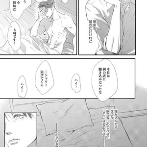 [Kashima Kotaru] Anata wa Iyarashii Hito [JP] – Gay Manga sex 63