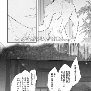 [Kashima Kotaru] Anata wa Iyarashii Hito [JP] – Gay Manga sex 64