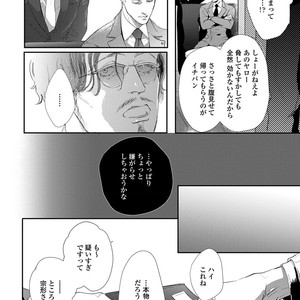 [Kashima Kotaru] Anata wa Iyarashii Hito [JP] – Gay Manga sex 66