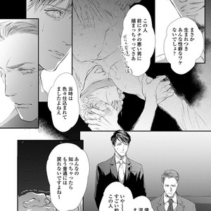 [Kashima Kotaru] Anata wa Iyarashii Hito [JP] – Gay Manga sex 69