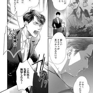 [Kashima Kotaru] Anata wa Iyarashii Hito [JP] – Gay Manga sex 70