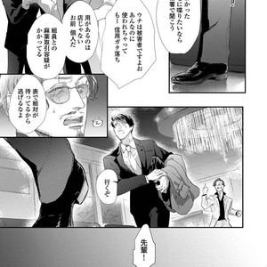 [Kashima Kotaru] Anata wa Iyarashii Hito [JP] – Gay Manga sex 71
