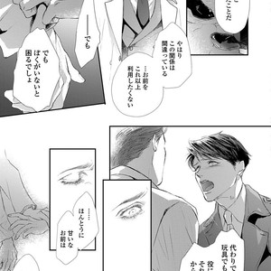 [Kashima Kotaru] Anata wa Iyarashii Hito [JP] – Gay Manga sex 75
