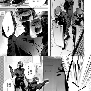 [Kashima Kotaru] Anata wa Iyarashii Hito [JP] – Gay Manga sex 83
