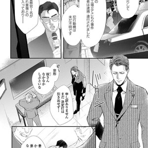 [Kashima Kotaru] Anata wa Iyarashii Hito [JP] – Gay Manga sex 92