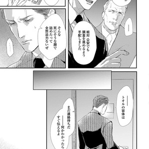 [Kashima Kotaru] Anata wa Iyarashii Hito [JP] – Gay Manga sex 93