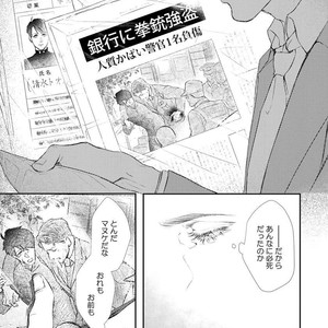 [Kashima Kotaru] Anata wa Iyarashii Hito [JP] – Gay Manga sex 95