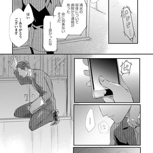 [Kashima Kotaru] Anata wa Iyarashii Hito [JP] – Gay Manga sex 96